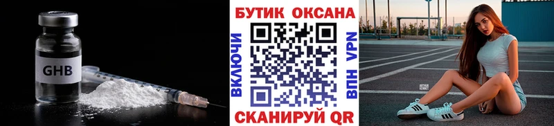 Бутират 1.4BDO Курганинск