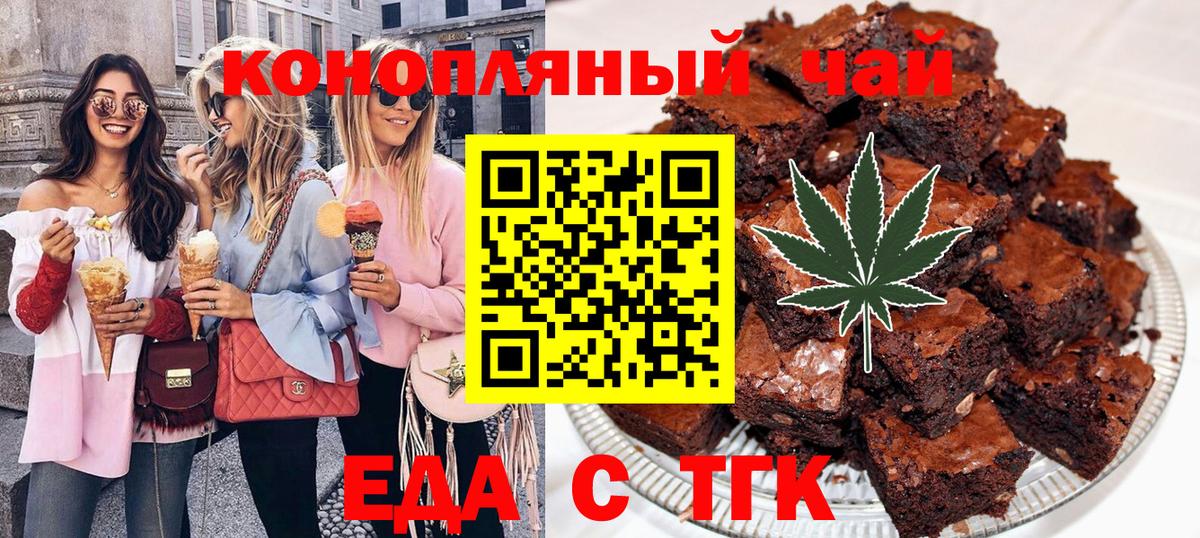 Курганинск  Canna-Cookies марихуана  Вход с VPN 