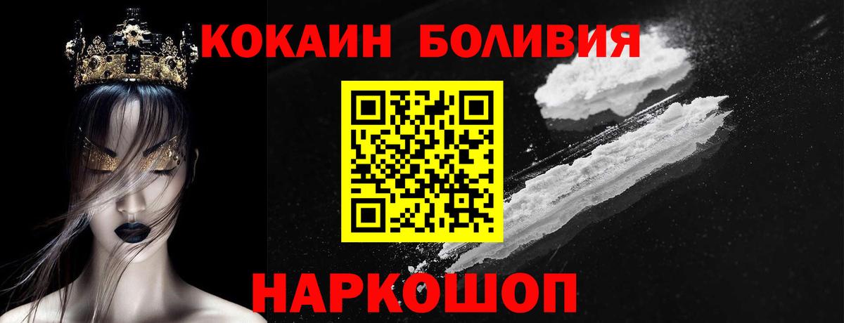 КОКАИН Колумбийский Курганинск