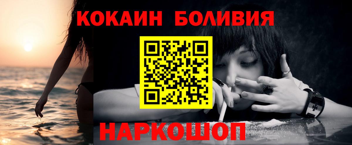 Курганинск  Кокаин Columbia  COCAIN  Вход с VPN 
