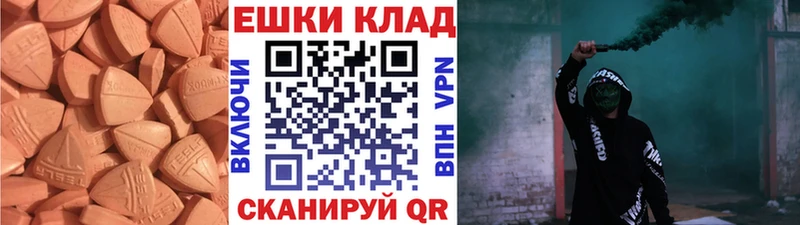 ЭКСТАЗИ 99%  цена   Курганинск 