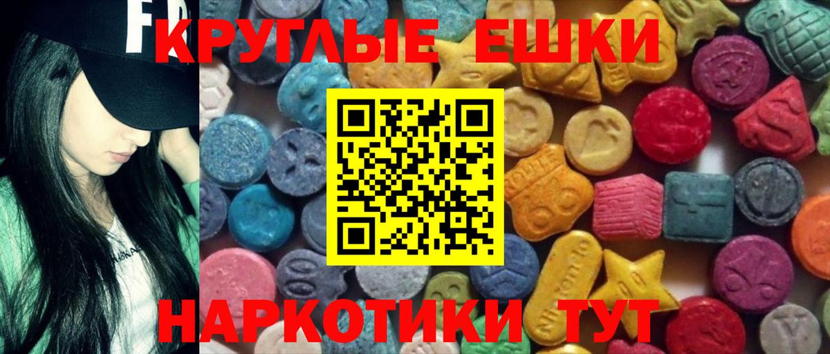 ЭКСТАЗИ 250 мг  Вход с VPN  Ecstasy Дубай  Курганинск 