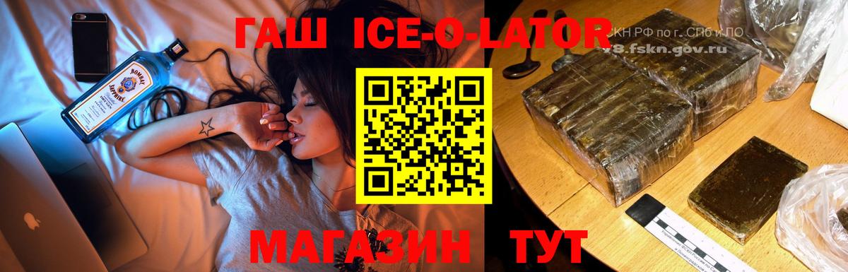 Гашиш гашик  ГАШИШ  Курганинск  Вход с VPN  ГАШ Cannabis 