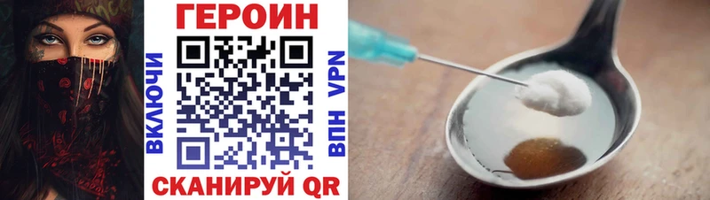 ГЕРОИН Афган  Курганинск 