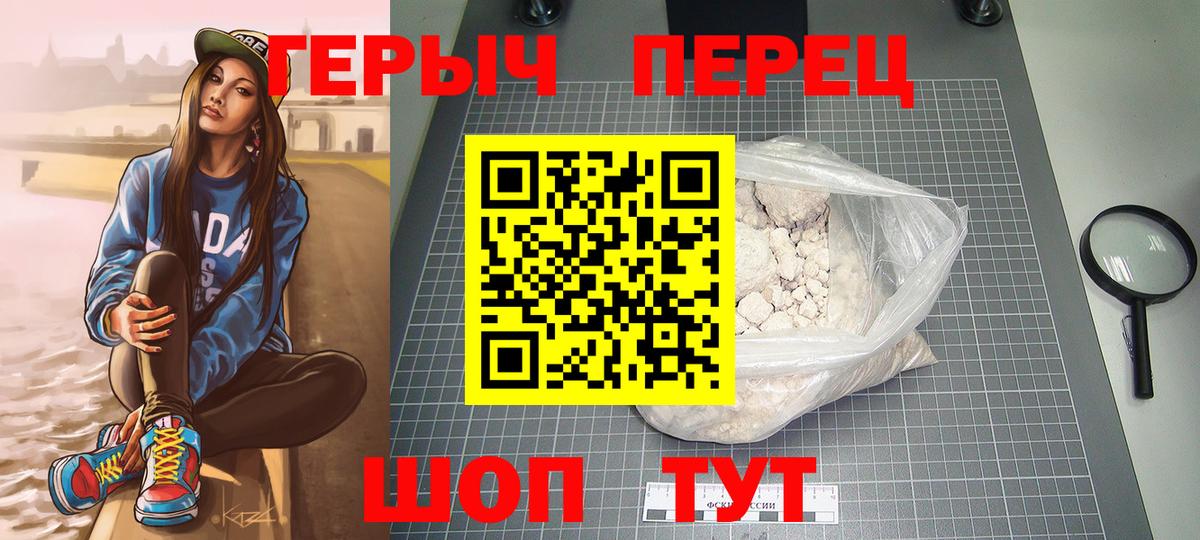 Героин VHQ Курганинск