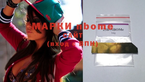 марки nbome Армянск