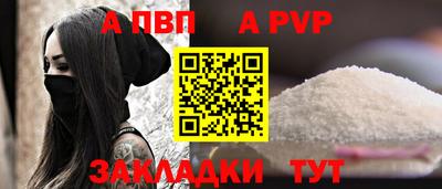 apvp Вязьма