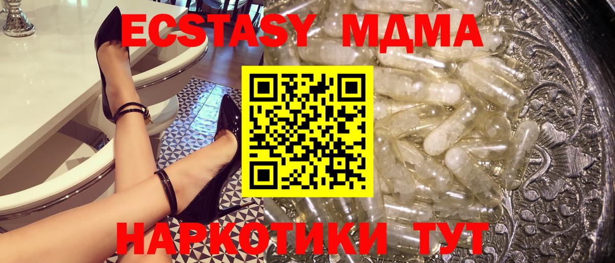 MDMA Molly Курганинск