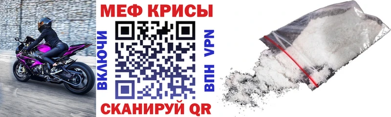 МЕФ mephedrone где купить наркоту Курганинск