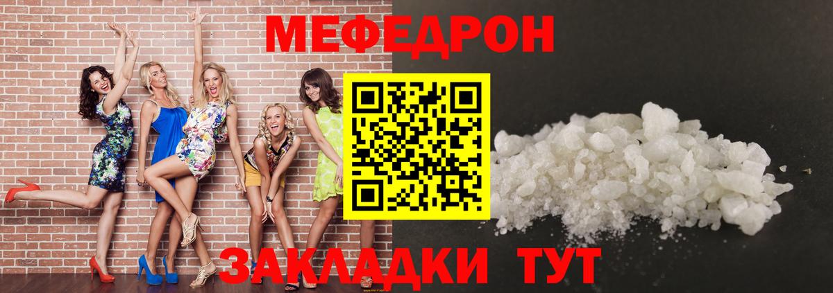 МЯУ-МЯУ VHQ  Вход с VPN  МЯУ-МЯУ VHQ  МЕФ  Курганинск 