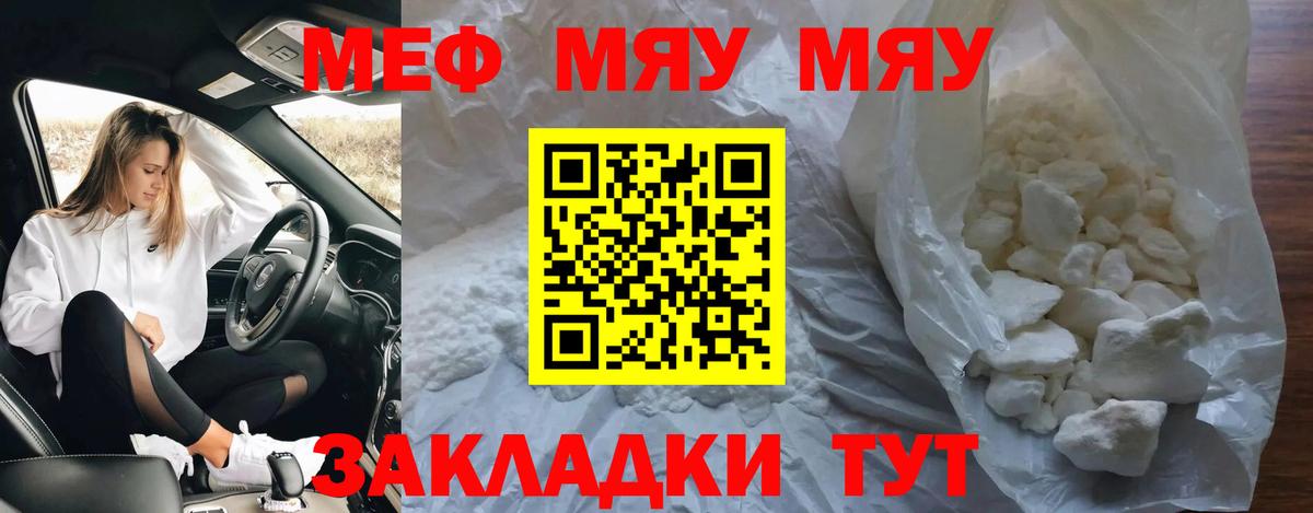 МЕФ мука Курганинск