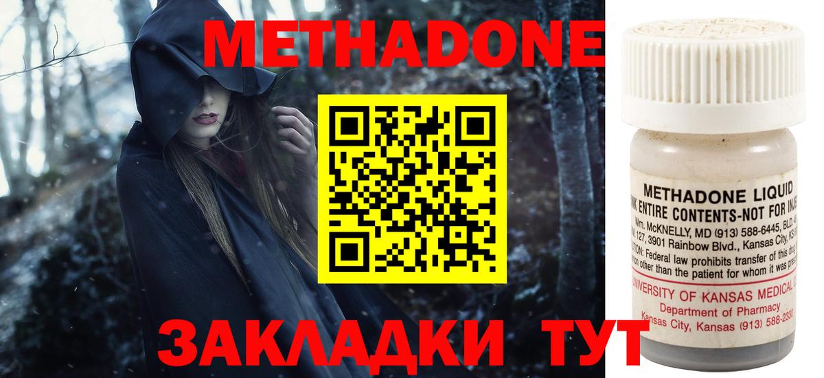 МЕТАДОН мёд  Вход с VPN  Курганинск 