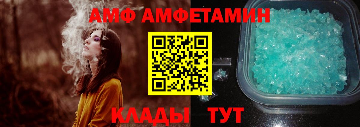 Первитин винт Курганинск