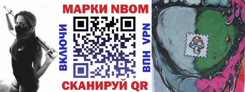 ссылка на мегу ссылки  закладка  Курганинск  Марки 25I-NBOMe 1,8мг 