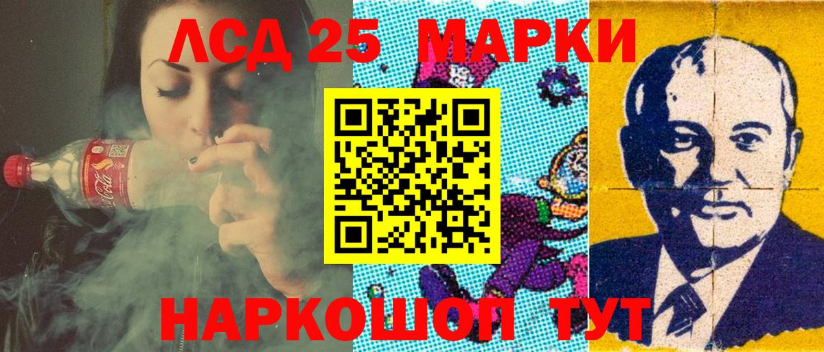 Наркотические марки 1,8мг  Вход с VPN  Курганинск 