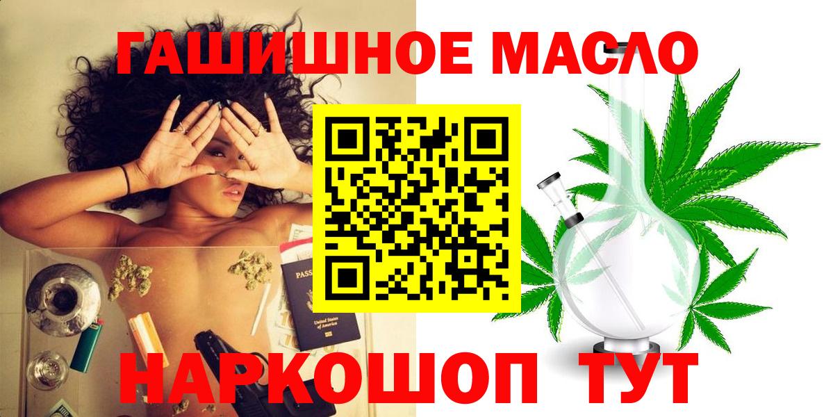 Дистиллят ТГК вейп с тгк Курганинск