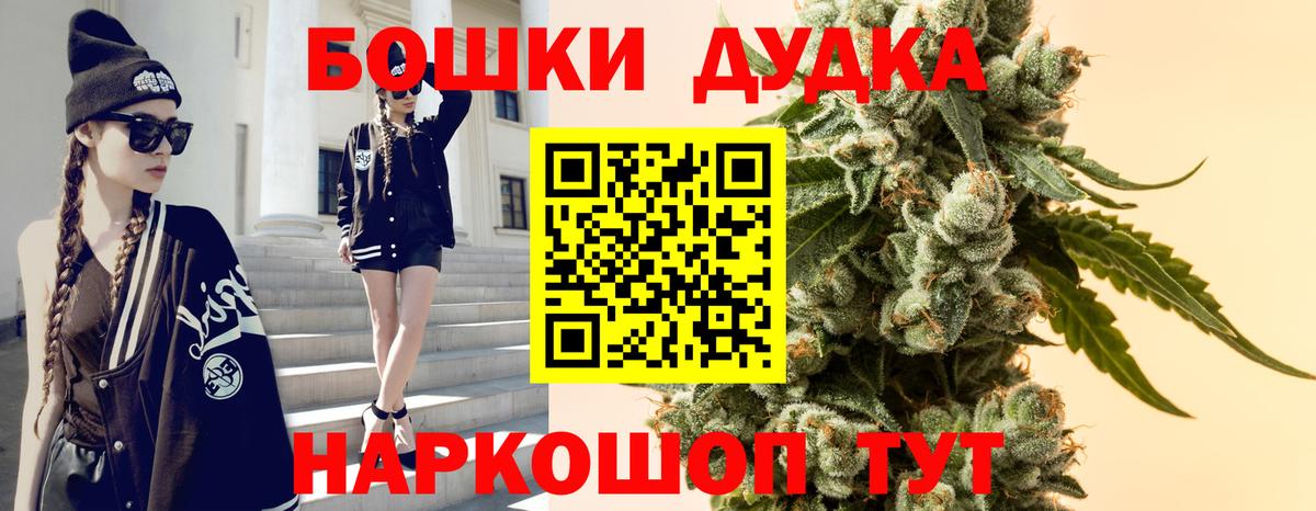Бошки Шишки Ganja  Марихуана Ganja  МАРИХУАНА Bruce Banner  Курганинск  Вход с VPN 